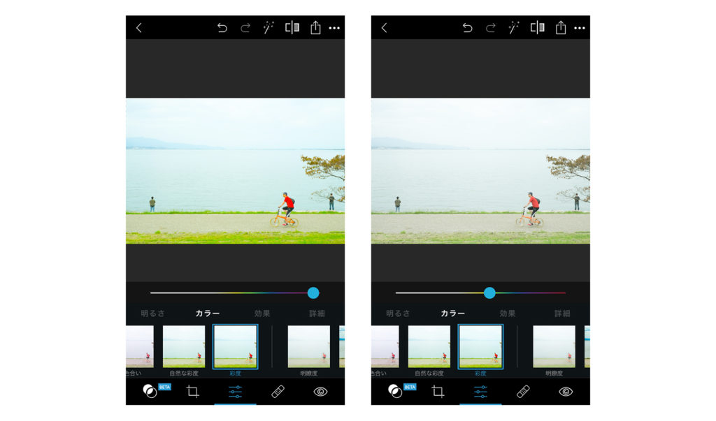 Adobe Photoshop Express操作・彩度の補正
