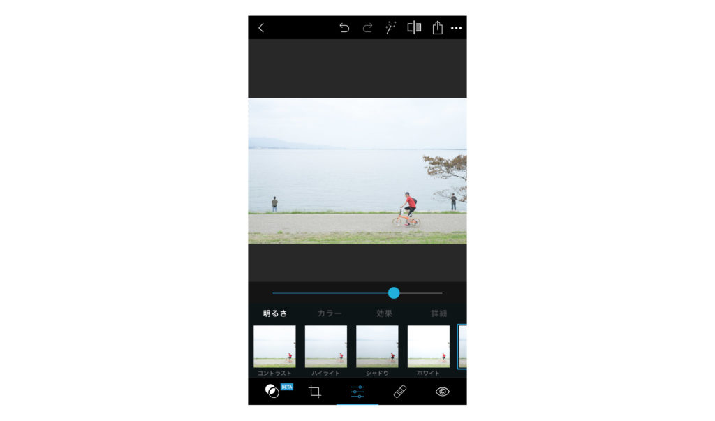 Adobe Photoshop Express操作・明るさ補正